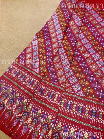 ผ้าซิ่นไหมแพรวา จ.กาฬสินธุ์